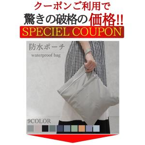クーポン利用で880円! 防水バッグ プール ...の詳細画像1