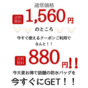 クーポン利用で880円! 防水バッグ プール ...の詳細画像2