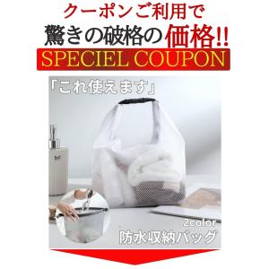 クーポン利用で580円! プールバッグ 温泉 ...の詳細画像1