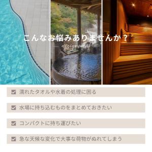 クーポン利用で580円! プールバッグ 温泉 ...の詳細画像3