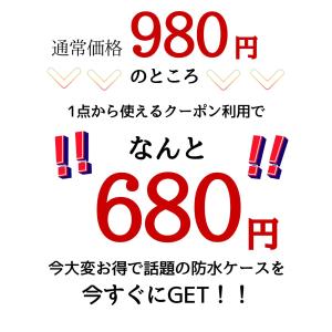 防水ケース iphone スマホ IPX8防水...の詳細画像2