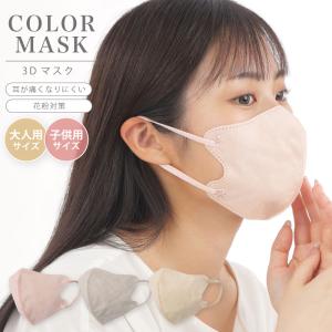10枚 20枚セット 3Dマスク 立体マスク ...の詳細画像1