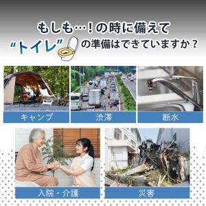 簡易トイレ 携帯トイレ 非常用トイレ 10~6...の詳細画像1