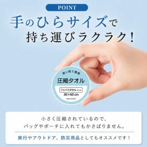 圧縮タオル 6枚 48枚 個包装 圧縮 フェイ...の詳細画像3