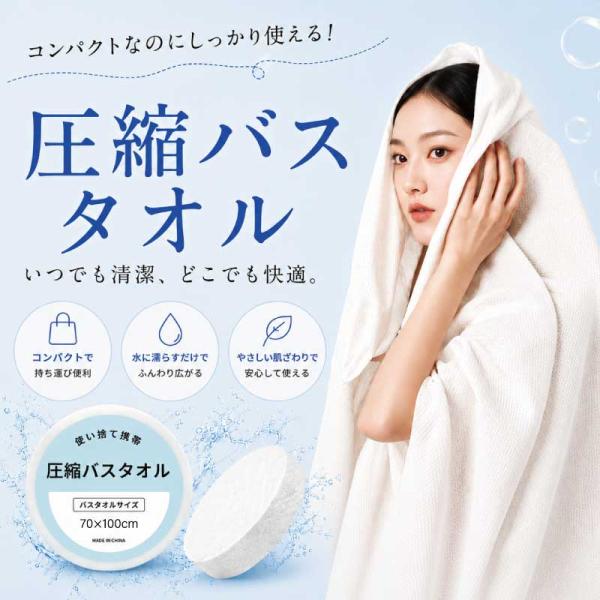 圧縮バスタオル 6枚 12枚 個包装 圧縮 タオル ドライタオル 使い捨て からだ拭き 大判 丈夫 ...
