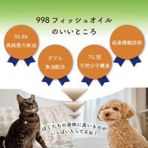 【RedDog】ペット用 オメガ3 フィッシュ...の詳細画像2