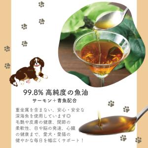 【RedDog】ペット用 オメガ3 フィッシュ...の詳細画像3