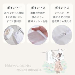 洗濯ネット【単品】ランドリーネット 洗濯袋 ブ...の詳細画像2