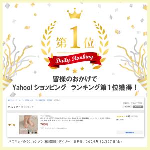 予約販売 爆買 バスマット 40*60 50*...の詳細画像1
