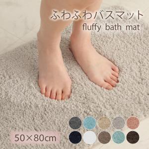 バスマット 50*80 足ふきマット 極細繊維 トイレマット マット 玄関マット 速乾 抗菌 防臭 エステ  ふわふわ おしゃれ 送料無料