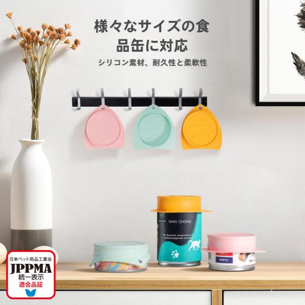 【JPPMA認証】ペット用品 フィッシュ缶詰蓋  保存カバー 犬缶 猫缶 一時保存用  フードカバー...