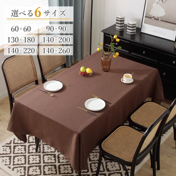 テーブルクロス【雑誌掲載】撥水 北欧 おしゃれ クラシック 食卓カバー テーブルマット 洗える キッ...
