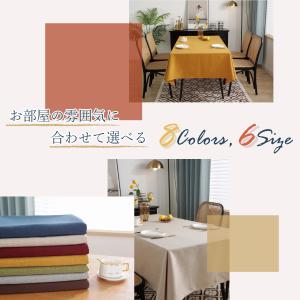 テーブルクロス【雑誌掲載】撥水 北欧 おしゃれ...の詳細画像3