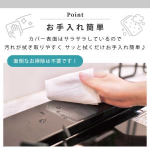 排気口カバー フラット コンロカバー ロータイ...の詳細画像5