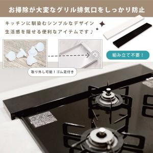 排気口カバー フラット コンロカバー ロータイ...の詳細画像2