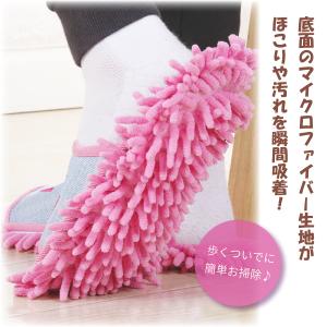 モップスリッパ おそうじスリッパ モップシュー...の詳細画像1