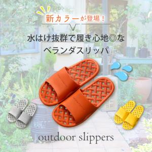 爆買【年間ランキング1位】ベランダサンダル バ...の詳細画像2