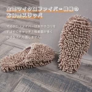 爆買モップスリッパ 洗える ルームシューズ ず...の詳細画像1