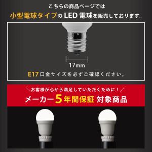 LED電球 2個 4個 6個 10個 密閉器具...の詳細画像2