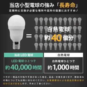 LED電球 2個 4個 6個 10個 密閉器具...の詳細画像3