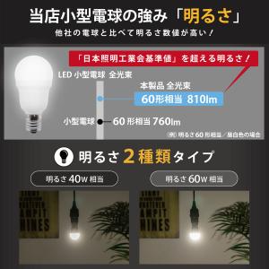 LED電球 2個 4個 6個 10個 密閉器具...の詳細画像4