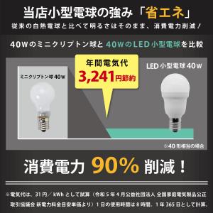 LED電球 2個 4個 6個 10個 密閉器具...の詳細画像5