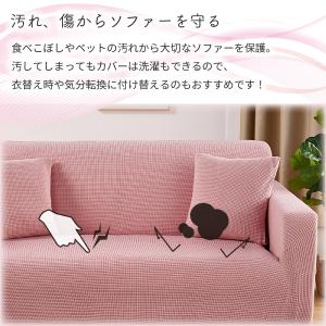 ソファーカバー 1人掛け 2人掛け 3人掛け ...の詳細画像3