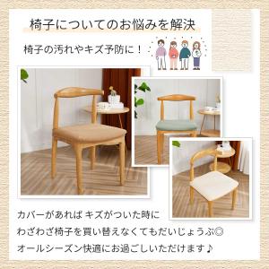 【2個で100円OFFクーポン有】椅子カバー ...の詳細画像2