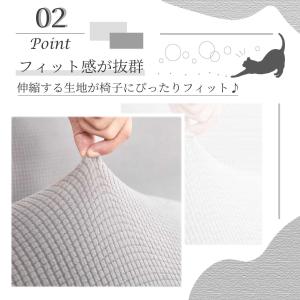 【2個で100円OFFクーポン有】椅子カバー ...の詳細画像4