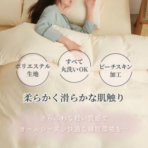 爆買 布団カバー 3点セット 4点セット ベッ...の詳細画像3
