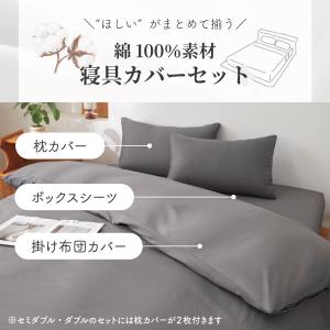 布団カバーセット 綿100% 3・4点セット ...の詳細画像1