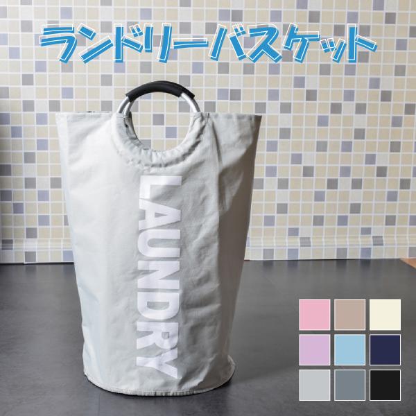 爆買【2個ご購入で800円OFFクーポンあり】ランドリーバスケット 折りたたみ スリム おしゃれ 大...