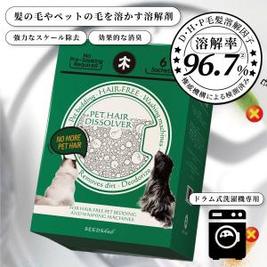 爆買洗濯槽クリーナー ペットヘア溶解剤 ドラム...の詳細画像3