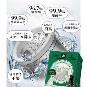 爆買洗濯槽クリーナー ペットヘア溶解剤 ドラム...の詳細画像5