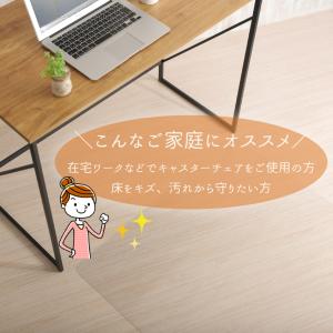 爆買【年間ランキング1位】チェアマット 透明 ...の詳細画像2