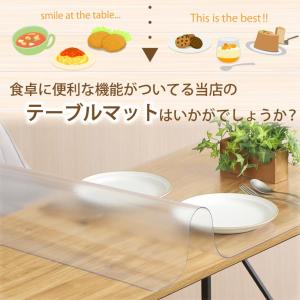 テーブルマット 90×150cm クリア 透明...の詳細画像4