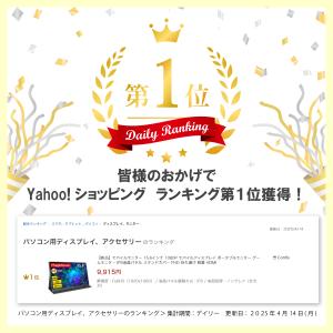 【2年保証】新品 モバイルモニター 15.6イ...の詳細画像1