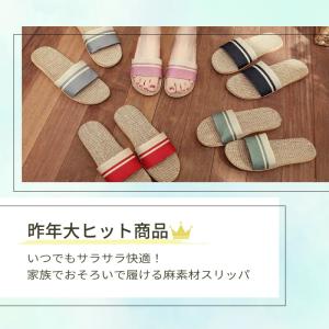 スリッパ サンダル ベランダ 涼しい さらさら...の詳細画像4