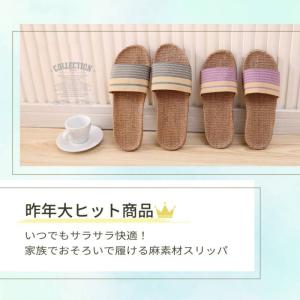 爆買スリッパ 麻素材 ルームシューズ サンダル...の詳細画像4