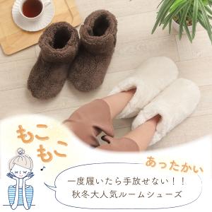 爆買【クリアランスセール】ルームシューズ ボア...の詳細画像2