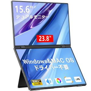 【新品】デュアル モバイルモニター 15.6インチ FHD1080P 2画面モニター 折りたたみ式デュアルディスプレイ ポータブルモニター 自立スタンド付き WINS/MAC対応