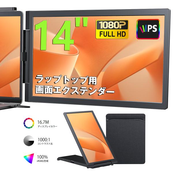 【新品】モバイルモニター 1080P 100%sRGB広色域 14&quot; 16:9 TypeC USB-...