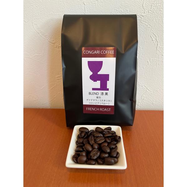 ブレンド漆黒(フレンチロースト) 100g (豆)