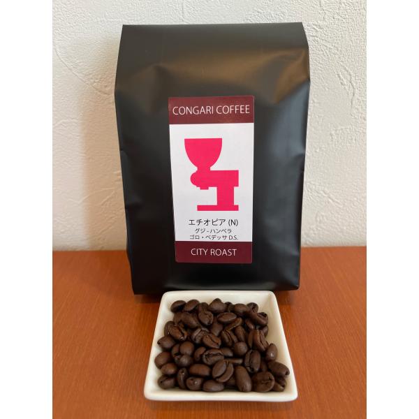 エチオピア グジ・ハンベラ (N) ゴロ・ベデッサDS (シティロースト) 100g (豆)