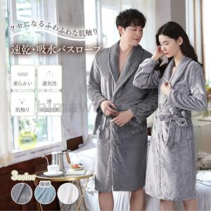 バスローブ 毛布 レディース メンズ パジャマ バスグッズ