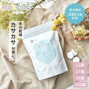 公式 中性 重炭酸入浴剤 ベビタブ 45錠 赤ち...の商品画像