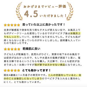 公式 中性 重炭酸入浴剤 ベビタブ 45錠 赤...の詳細画像1