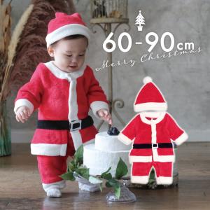 サンタカバーオール クリスマス コスチューム サンタクロース 着ぐるみ ベビー かわいい Aenak アエナック