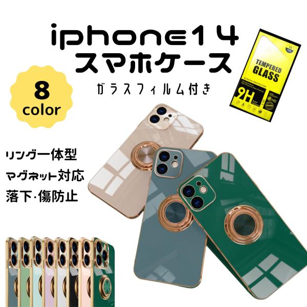 iphone14 ケース 保護カバー iPhone 14 アイフォン スマホケース  ガラスフィルム...