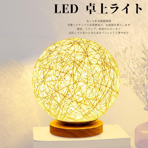 LED 卓上ライト 明るい 小型 北欧 調光 照明 テーブル ランプ 机 led usb 飾り ベッ...